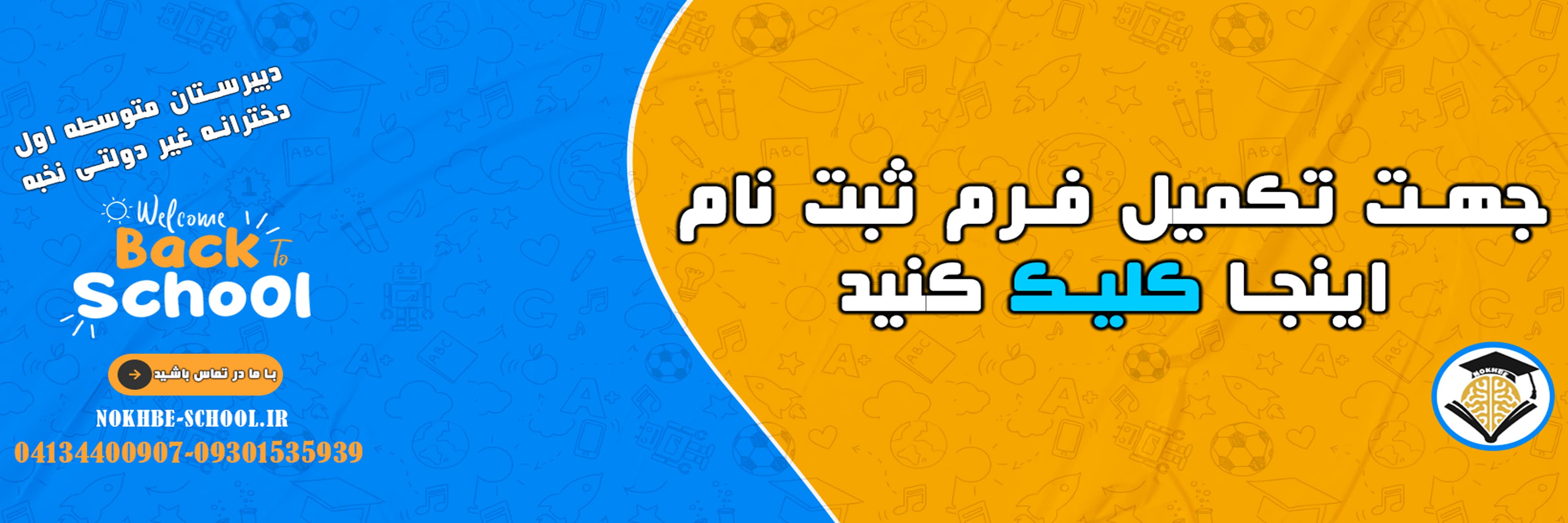 فرم ثبت نام 1405-1404