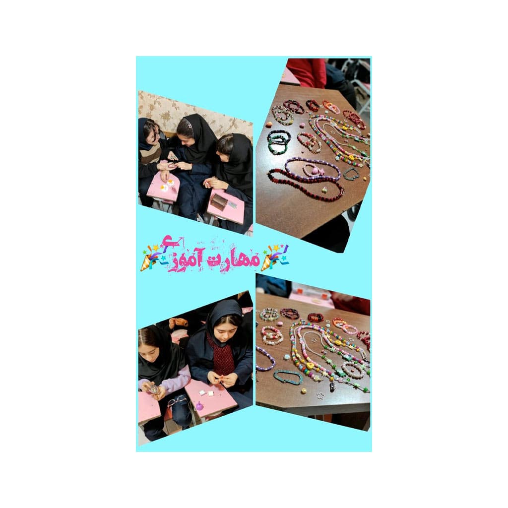 مهارت آموزی در کلاس