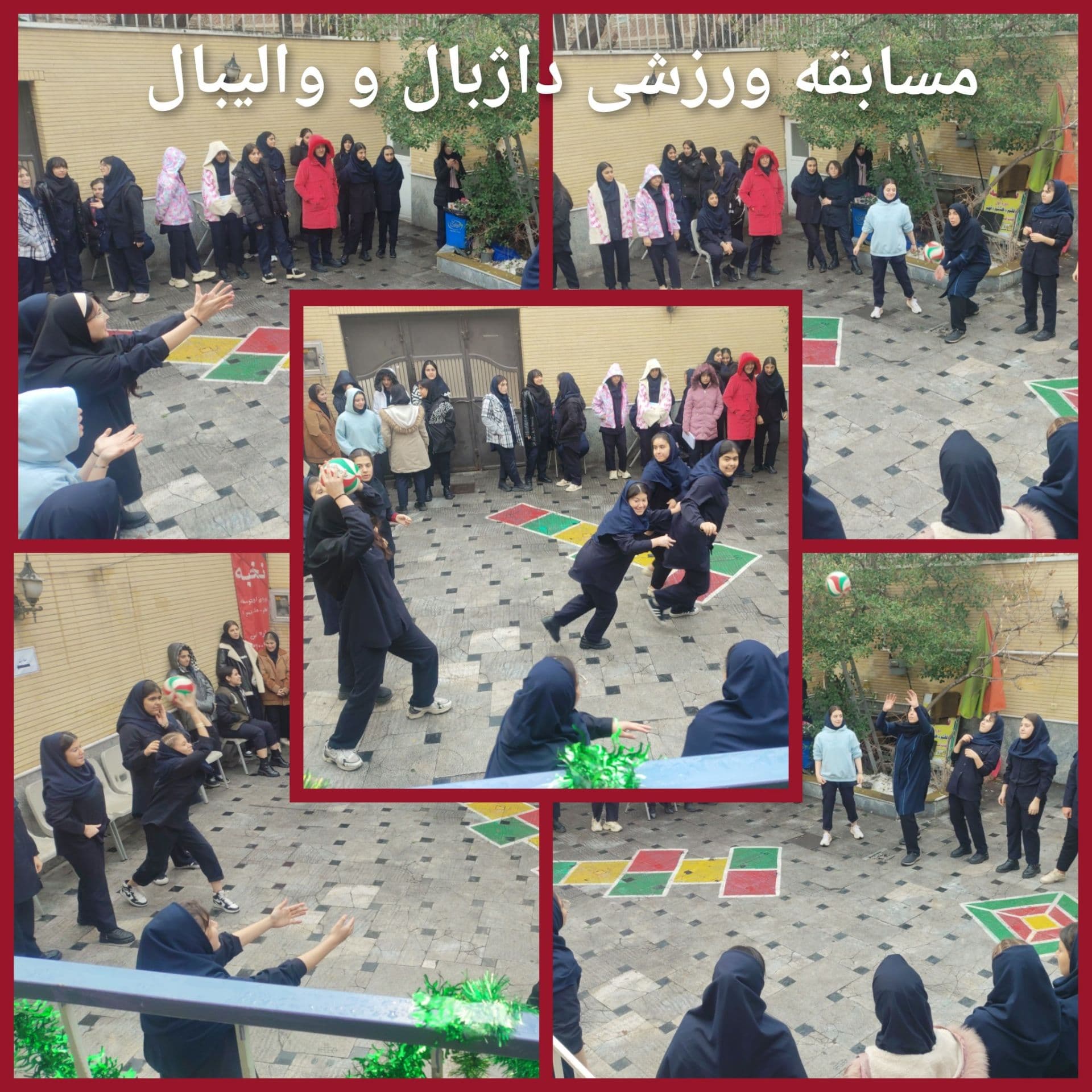 طرح نشاط در مدرسه